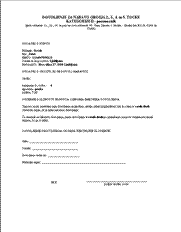 Dovoljenje za nabavo orožja 2., 3., 4. in 5. točke kategorije D - posameznik (obrazec št. 3) - To dovoljenje mora pridobiti posameznik, ki želi nabaviti orožje iz 2. do 5. točke kategorije D, to je :
- plinsko orožje,
- reprodukcije starega orožja, pri katerem se ne uporablja enovitega naboja,
- možnarji in
- staro orožje.

Dovoljenje se izda za 6 mesecev. Če imetnik dovoljenja v tem roku ne nabavi orožja, ga mora v osmih dneh po prenehanju veljavnosti vrniti upravni enoti, na območju katere ima stalno prebivališče. Če orožje nabavi, mora nabavo priglasiti v osmih dneh od nabave pri isti upravni enoti zaradi registracije in zaprositi za izdajo orožne listine za posest oziroma nošenje orožja. Mlajšemu od 21 let sme trgovec prodati navedeno orožje le na podlagi tega dovoljenja in pod naslednjimi pogoji:
- da je posameznik dopolnil 18 let,
- da ni zadržkov javnega reda,
- da je zanesljiv,
- da ima upravičen razlog za izdajo orožne listine,
- da ima opravljen zdravniški pregled ter preizkus znanja o ravnanju z orožjem.