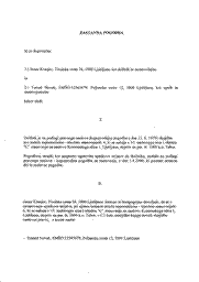 Pogodba o zastavitvi nepremičnine (hipoteka) - Z zastavno pogodbo si upnik za zavarovanje svoje terjatve izgovori zastvno pravico na tuji stvari, ki pripada bodisi dolžniku, bodisi tretji osebi (zastavitelju). Zastavljena stvar je lahko premičnina (ročna zastava), nepremičnina (hipoteka), pravica,  vrednostni papir ali poslovni delež v družbi. Zastvna pravica se lahko ustanovi tudi za zavarovanje bodoče ali pogojne terjatve.